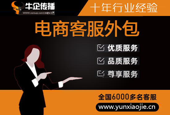 昌邑400客服外包公司选择标准