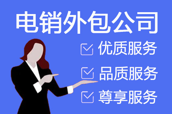 昌邑人工客服外包怎么选择